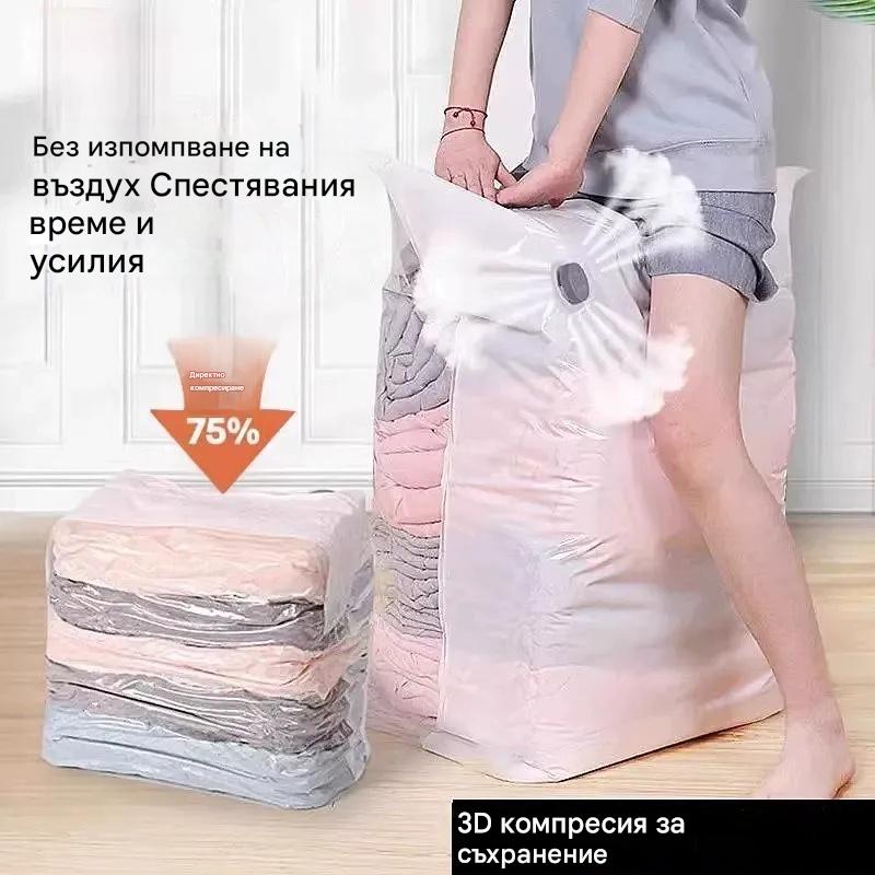 🔥Изключително голяма вакуумна торбичка за съхранение, 3D компресия и изпаряване✨