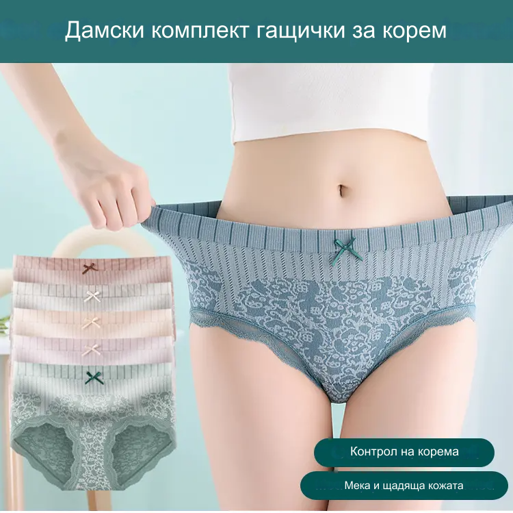 🔥🔥Дамско антибактериално влагоотвеждащо бельо с висока талия