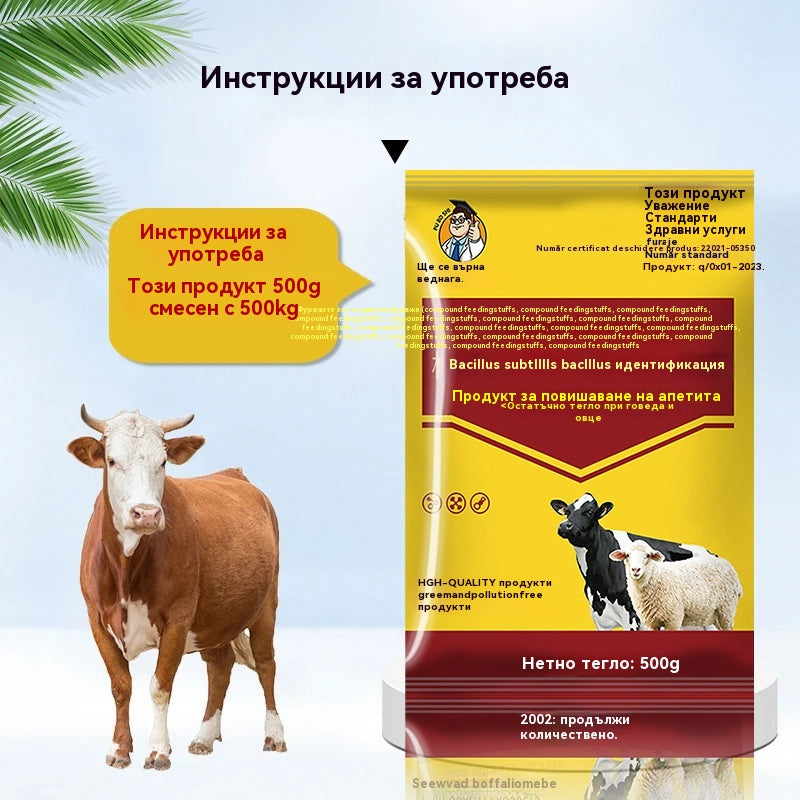 【Намалена цена за ограничен период от време】🔥Храна за угояване на свине, говеда и овце✅Отглежда месо✅Укрепва костите✅Угоява✔Изгражда мускулна маса