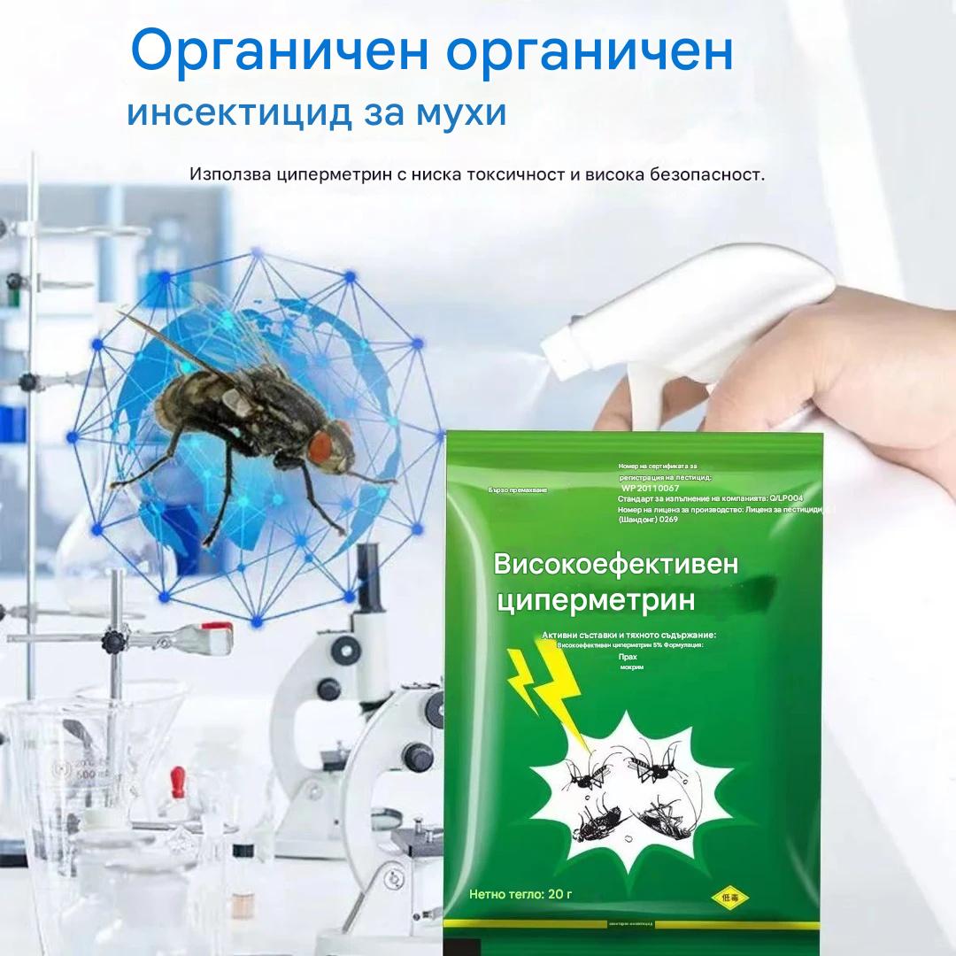 🦟【5/10/15/20 сашета】❤️Специално разработени за унищожаване на комари и мухи във ферми, една опаковка убива бълхи/скакалци/хлебарки/мухи/комари!