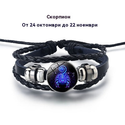 【Купете 1 и вземете 1 безплатно】🌙Светяща гривна на зодиака|Защитна гривна от плетена кожа|Привлича късмет и просперитет