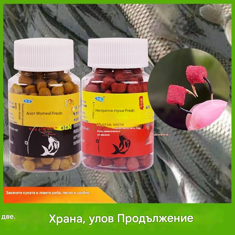 🎣【Риболов за секунди】【5/10/20 бутилки】Гранули за стръв от пресен животински протеин