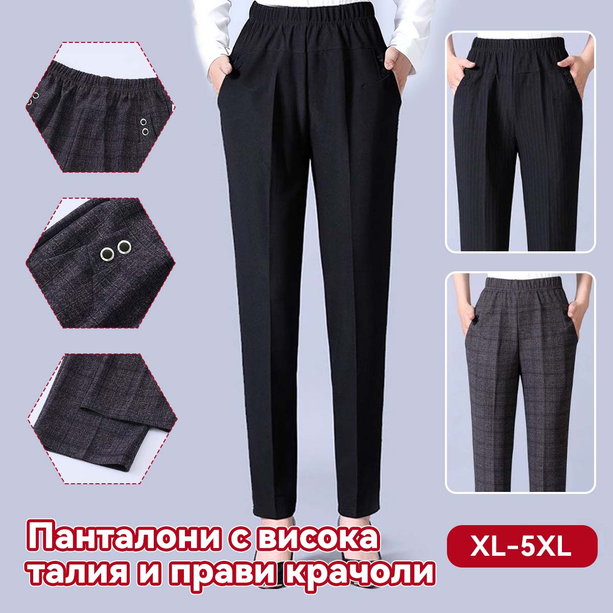 👍👖 Прави панталони с големи размери, свободни, ежедневни, слим кройки【45-87,5 кг】
