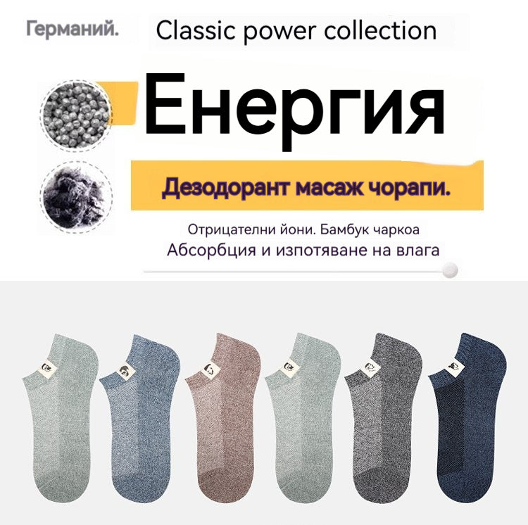 🧦 Купете 5 чифта, вземете 5 чифта безплатно⚡🧦2025 Нови мъжки дишащи антибактериални и дезодориращи чорапи 【10 чифта】
