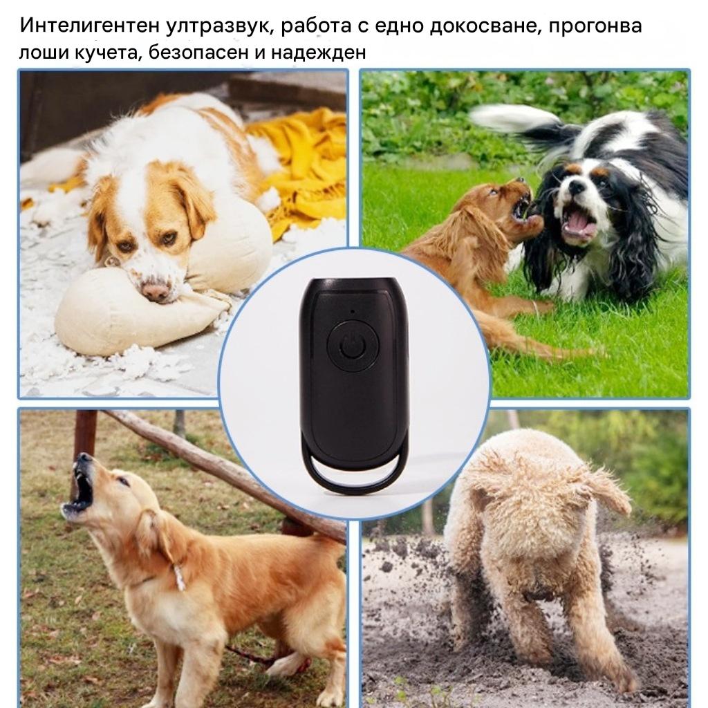 💥【Купете 1, вземете 1 безплатно】👪Този ултразвуков репелент за кучета може да защити вас и вашето семейство!