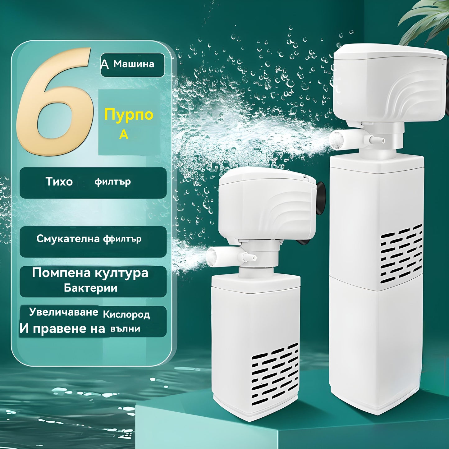 【15W】💦Тих електрически филтър за аквариум🐟
