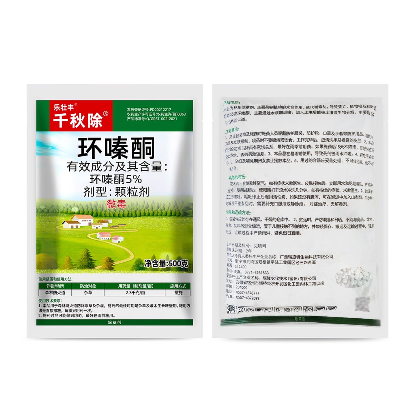🌳✅🔥500g🔥Хербицид хексазинон, подходящ за дървета, бамбук, храсти, плевели, железопътни линии, пътища и фабрики