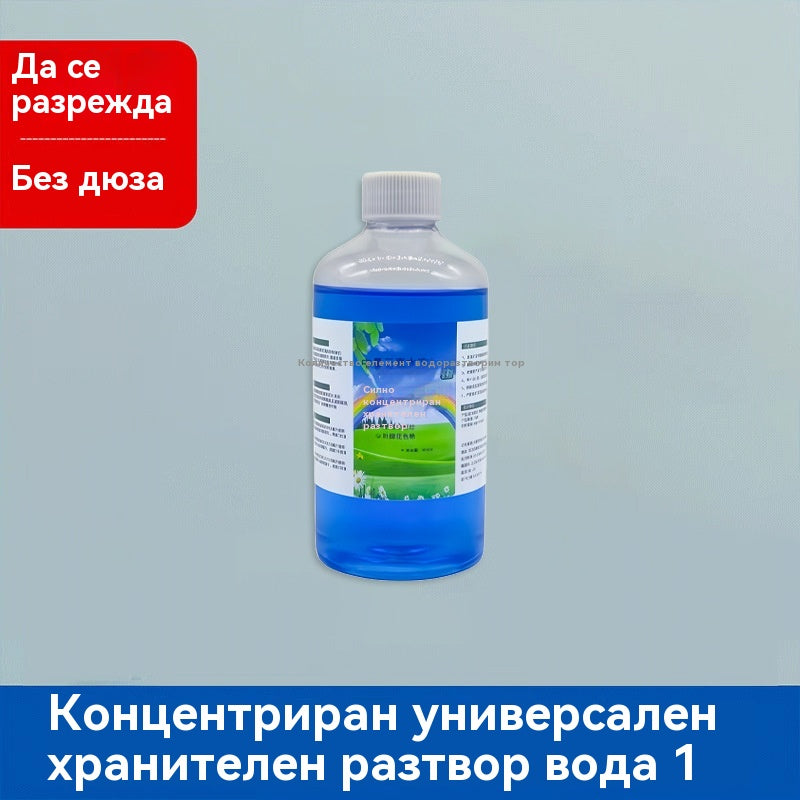 🎁 Гореща разпродажба 70% ОТСТЪПКА 🔥Универсален концентриран течен тор