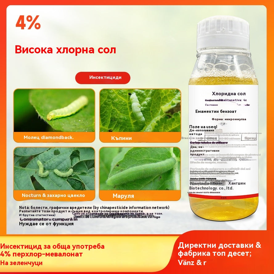 🌿【Купете 1, вземете 2 безплатно】4% перхлормевалонат, инсектицид с общо предназначение за зеленчукови полета