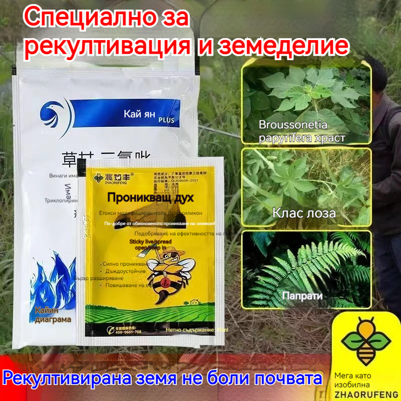 πΏπΏΠ₯Π΅ΡΠ±ΠΈΡΠΈΠ΄ΠΈ Π·Π° ΡΠ΅ΠΊΡΠ»ΡΠΈΠ²Π°ΡΠΈΡ Π½Π° Π·Π΅ΠΌΡ, ΠΏΡΠ΅ΠΌΠ°Ρ
Π²Π°Π½Π΅ Π½Π° ΡΠ΅ΡΠ½ΠΈΡΠ° ΠΈ Π΅Π»ΠΈΠΌΠΈΠ½ΠΈΡΠ°Π½Π΅ Π½Π° Ρ
ΡΠ°ΡΡΠΈ, Π»ΠΎΠ·ΠΈ, ΠΏΠ°ΠΏΡΠ°ΡΠΈ ΠΈ ΡΡΡΠΎΠΉΡΠΈΠ²ΠΈ ΠΏΠ»Π΅Π²Π΅Π»ΠΈ