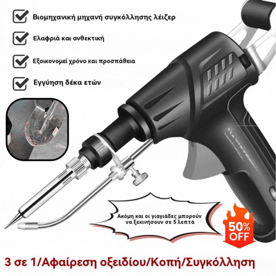 🔥Купете 1 и получите 1 безплатно🔥🔩Ръчен електрически пистолет за заваряване, автоматичен комплект за заваряване✅
