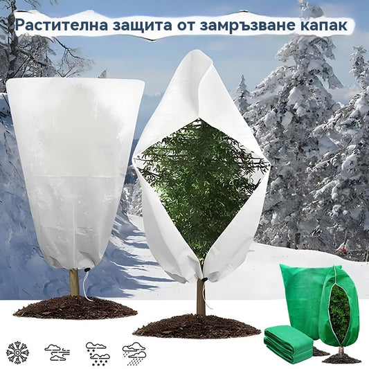 🔥【4/8 броя】❄️ Удебелени студоустойчиви торбички за растения, устойчиви на замръзване и насекоми, устойчиви на -30°C