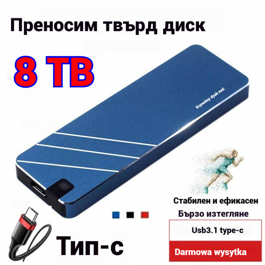 🔥【8TB Преносим SSD】Бърз, стабилен, голям капацитет, безплатна доставка, наложен платеж