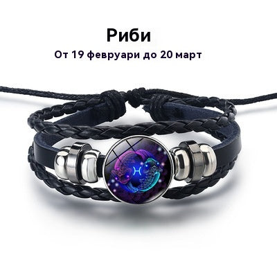 【Купете 1 и вземете 1 безплатно】🌙Светяща гривна на зодиака|Защитна гривна от плетена кожа|Привлича късмет и просперитет
