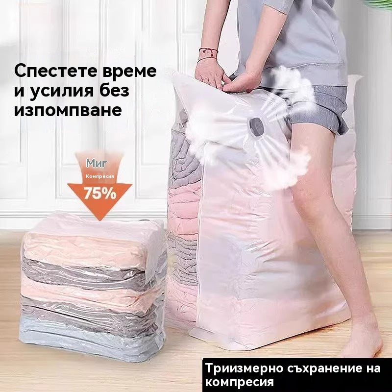 🔥Купете 2 и вземете 1 безплатно🔥Изключително голяма торба за съхранение на празнота, триизмерно компресиране и изпаряване✨