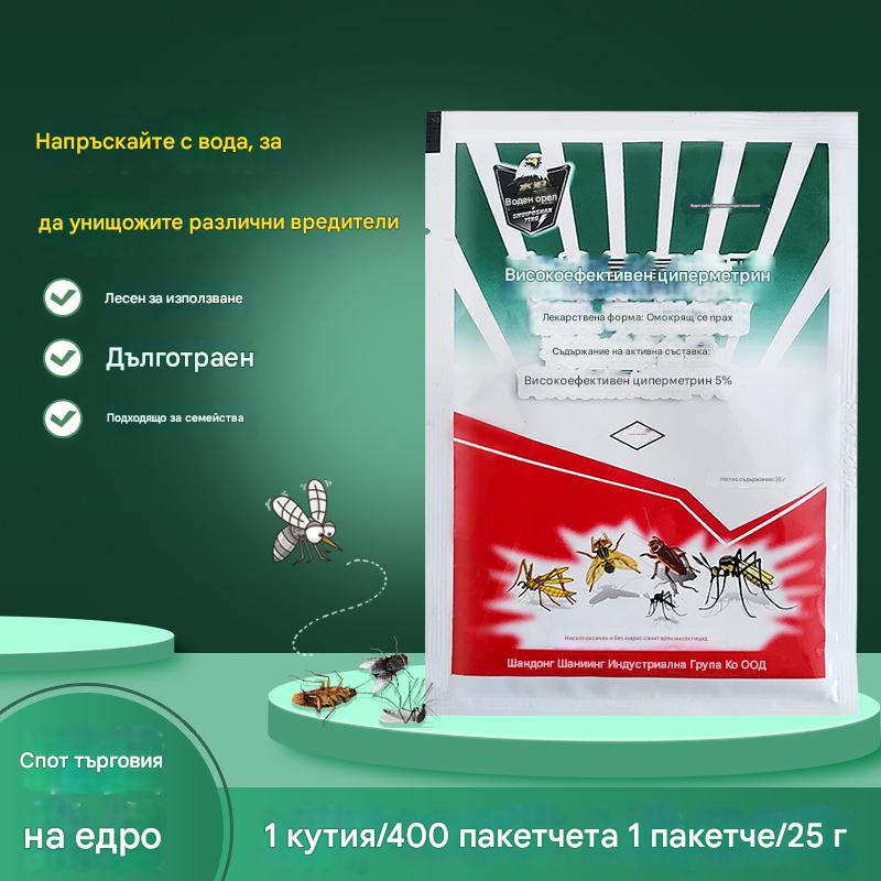 【10/20 пакетчета】🦟Специално разработени за унищожаване на комари и мухи във ферми, една опаковка убива бълхи/скакалци/хлебарки/мухи/комари!