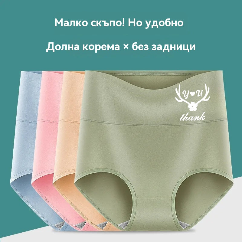 💖Последен ден с 50% отстъпка - 【Купете 6, вземете 6 безплатно】Висококачествен памучен повдигач на дупето с висока талия✨️ (45-95 кг)