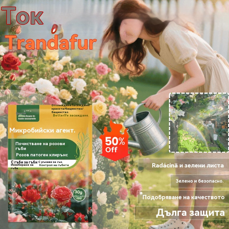 🌹🌹【5/10/20 пакетчета】Специален фунгицид за рози – ефективно елиминира гъбичните заболявания по розите