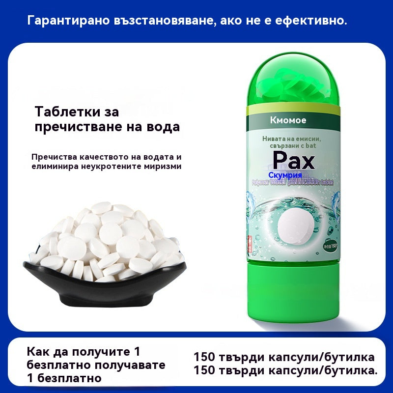 【Купете 1, вземете 1 безплатно】💦🐟Таблетки за пречистване на полимери|Бързо премахване на хлор и стабилизиране на водата|Смяна на водата за аквариум без утаяване