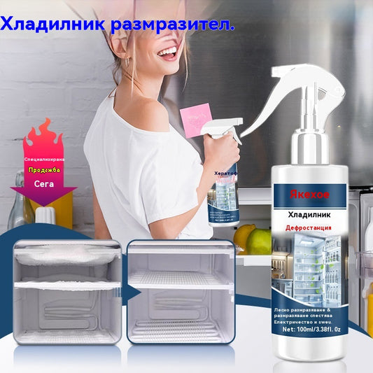 🔥✨【Купете 1, вземете 1 безплатно】❄️Ефикасен и удобен агент за размразяване на хладилник
