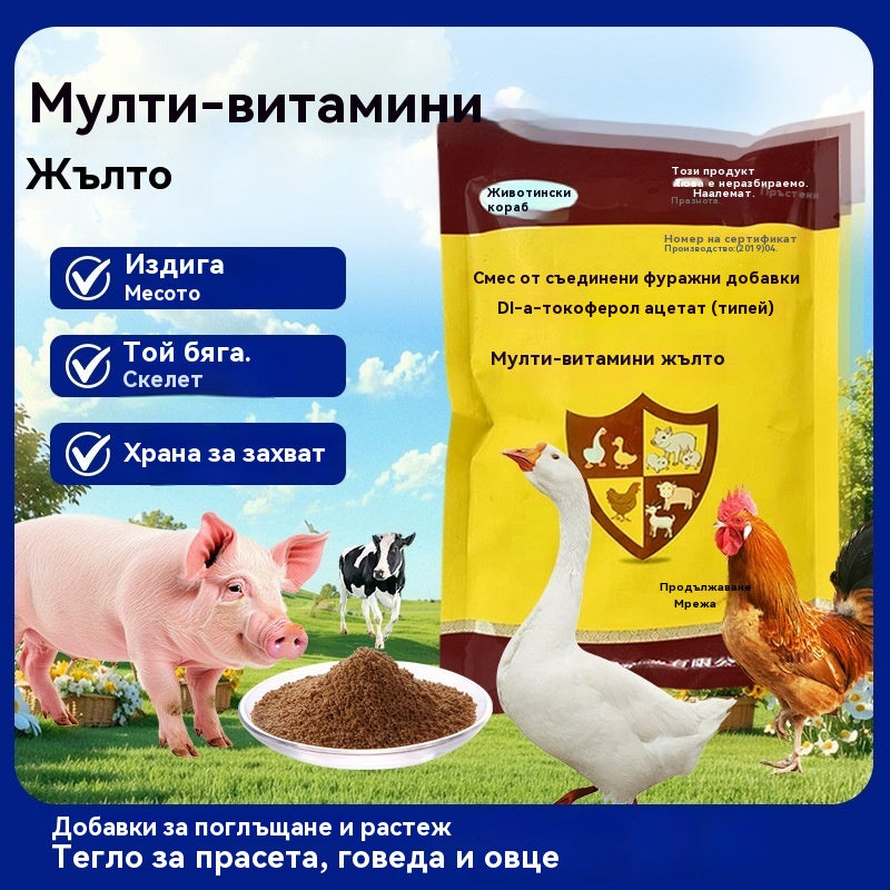 🔥【Купете 1, вземете 1 безплатно】Добавки за угояване и наддаване на тегло за свине, говеда и овце✅Увеличава месото✅Удължава скелета✅Фураж за угояване