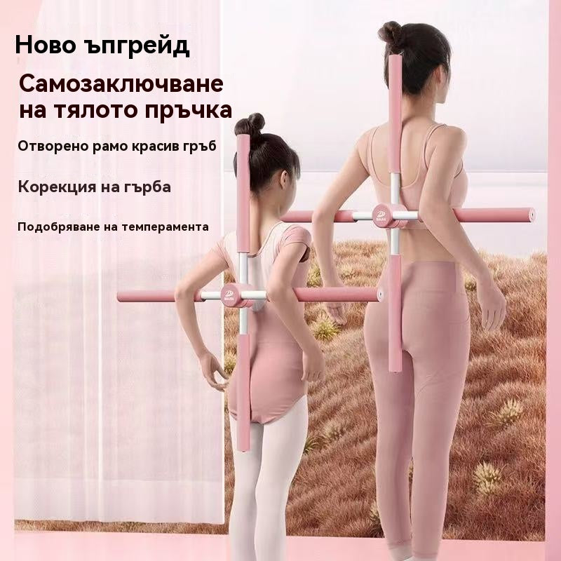 Пръчка за коригиране на формата на гърбица