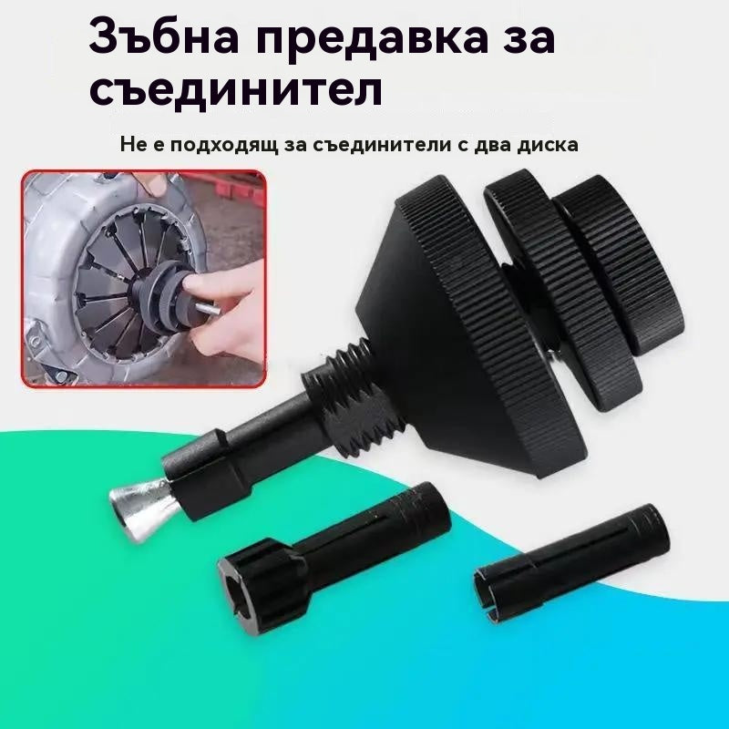 🔥Инструмент за регулиране на съединителя 🛠️ универсален инструмент за центриране на съединител, подходящ за повечето автомобили, много практичен.