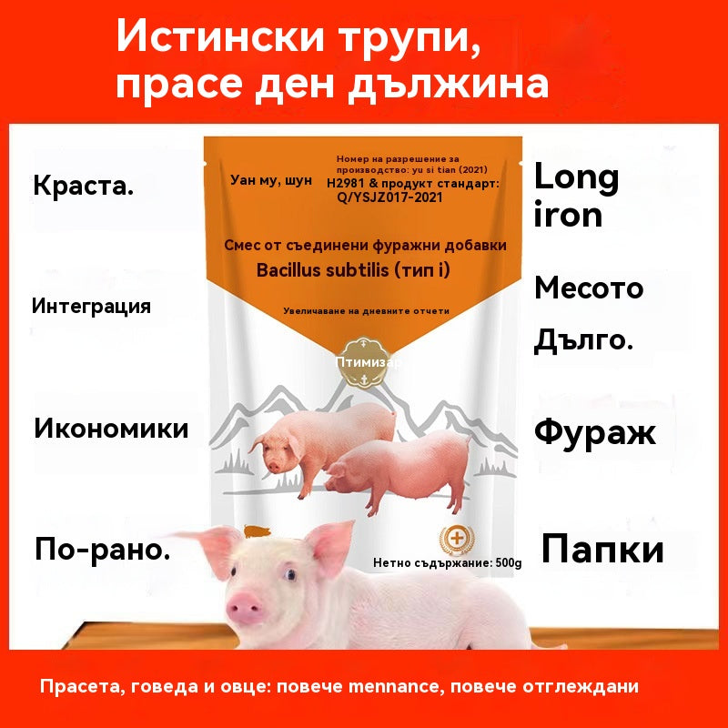🔥Добавки за угояване и наддаване на тегло за свине, говеда и овце✅Увеличава месото✅Удължава скелета✅Фураж за угояване