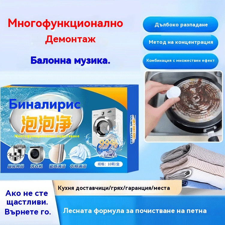 🎁【Най-нови изследвания и разработки от Япония】Многофункционални ефервесцентни почистващи таблетки