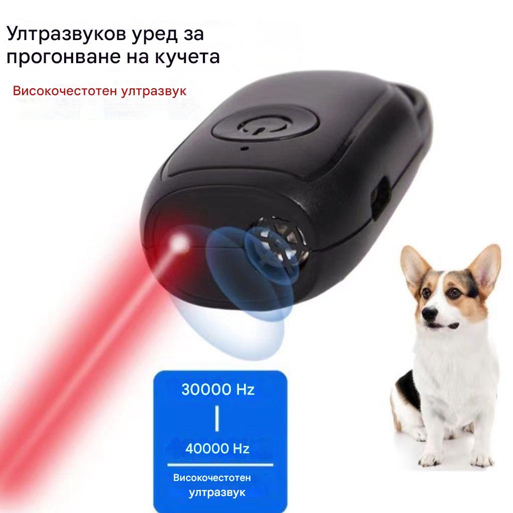 💥【Купете 1, вземете 1 безплатно】👪Този ултразвуков репелент за кучета може да защити вас и вашето семейство!