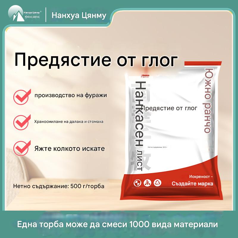 🐷🔥Чанта 500 г животински мая на прах за свине, говеждо, овце, зайци, дива хавлика на прах, добавка за подпомагане на апетита в храната