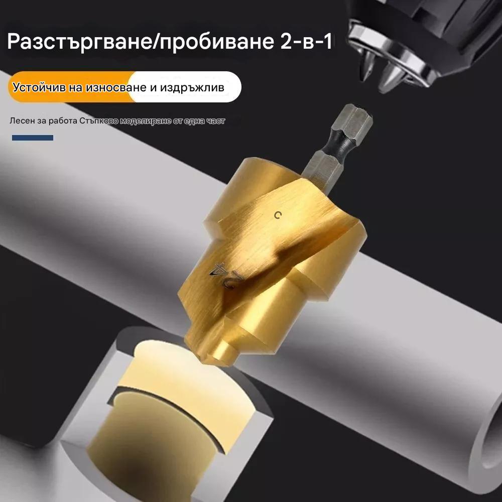 🔥【продават като топъл хляб】PPR свредло за разширяване на водопроводна тръба
