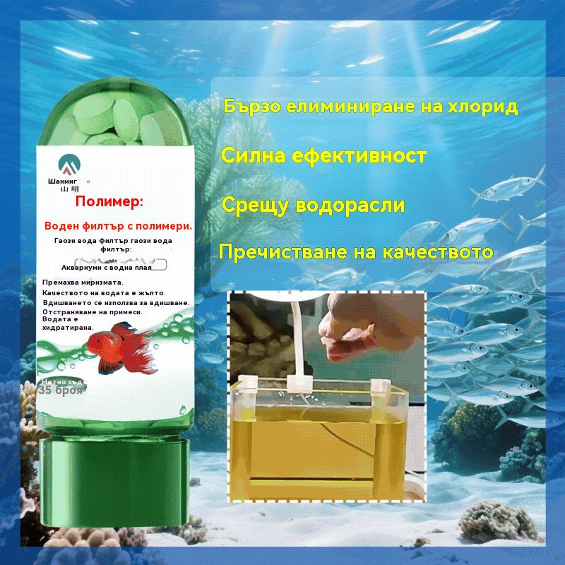 🐟Tablete de purificare a apei pentru îndepărtarea puternică a clorului, îndepărtarea algelor și descompunerea murdăriei, transformând rapid apa noroioasă în apă limpede.