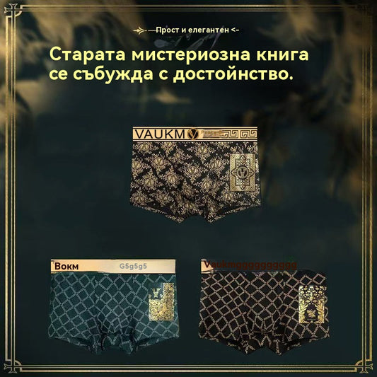 💥Купете 2, вземете 1 безплатно🔥Луксозно магнитно бельо за мъже, изработено от ледена коприна, 10A антибактериално + масажни гранули