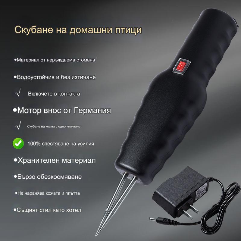 💥30%OFF🐓🦆Бързо електрическо устройство за обезкосмяване