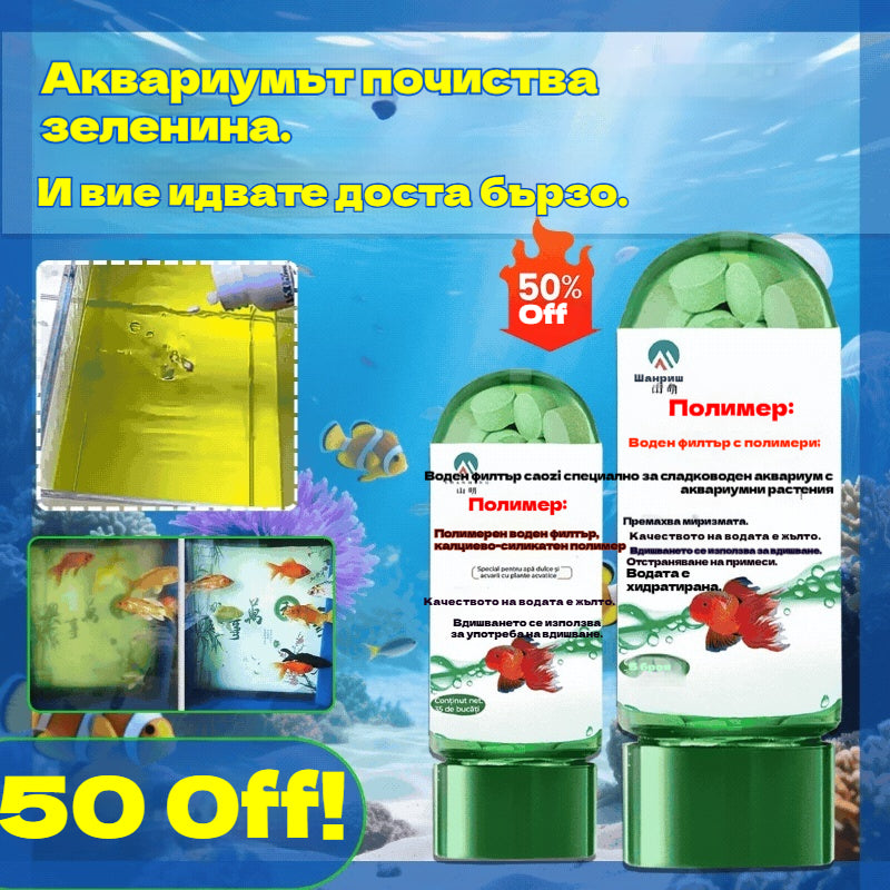 🐟Tablete de purificare a apei pentru îndepărtarea puternică a clorului, îndepărtarea algelor și descompunerea murdăriei, transformând rapid apa noroioasă în apă limpede.