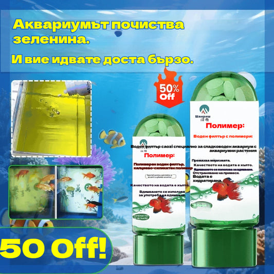 🐟Tablete de purificare a apei pentru îndepărtarea puternică a clorului, îndepărtarea algelor și descompunerea murdăriei, transformând rapid apa noroioasă în apă limpede.