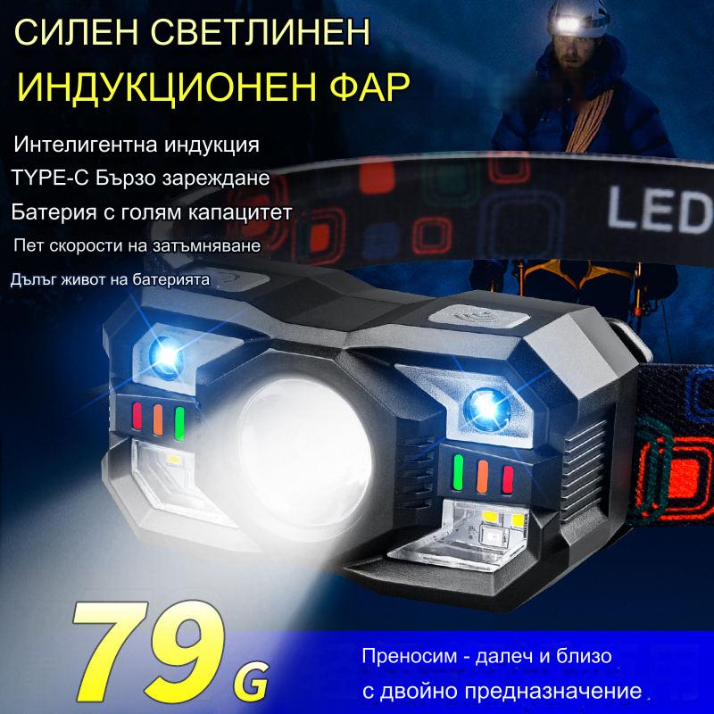 💡🌟【продават се като топъл хляб】🔥🔥Интелигентен индукционен маяк с дълъг живот на батерията, монтирана на главата външна светлина за нощен риболов