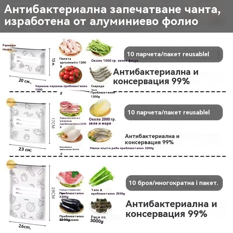 🥩【30 бр.】Запечатана торбичка от алуминиево фолио за хранителни цели с цип за запазване на свежестта за употреба в домакински хладилник