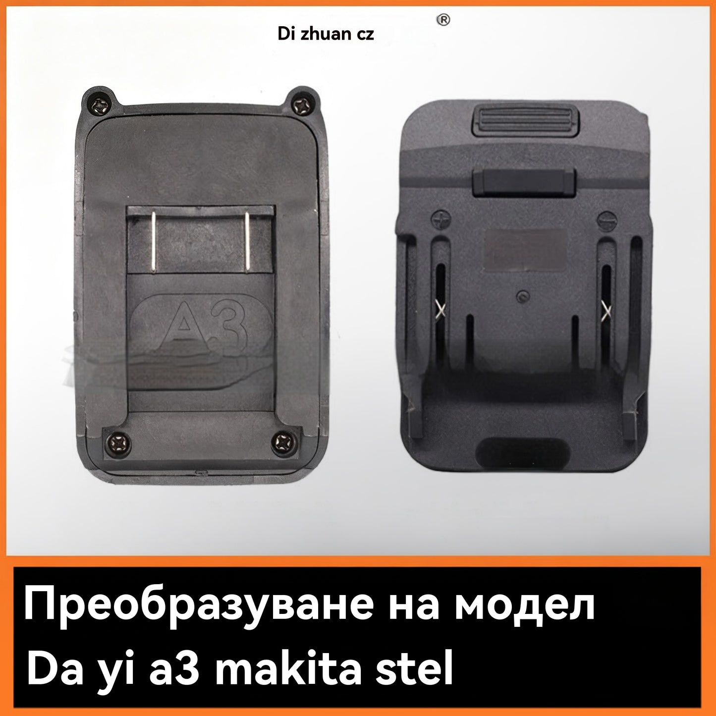 📌🔄🔋🔥Гореща разпродажба🔥Конвертор за литиеви батерии, подходящ за Dayi, Dongcheng a3a7, Makita 298 към адаптер Vicks 48V88VF