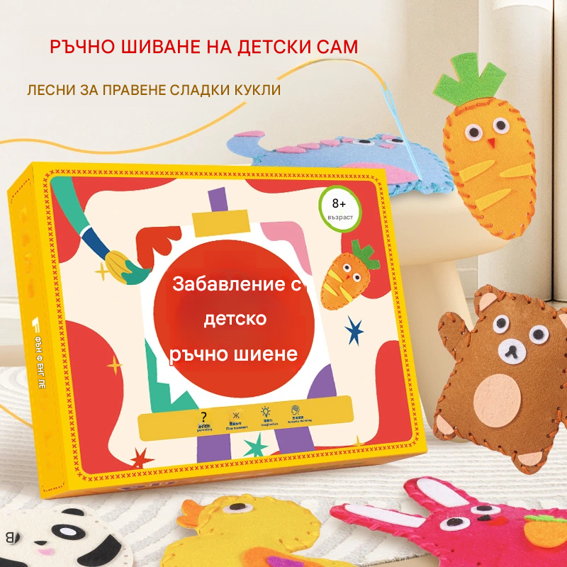 🧵✨ Направи си сам ръчно изработен комплект за шиене, интересен за деца