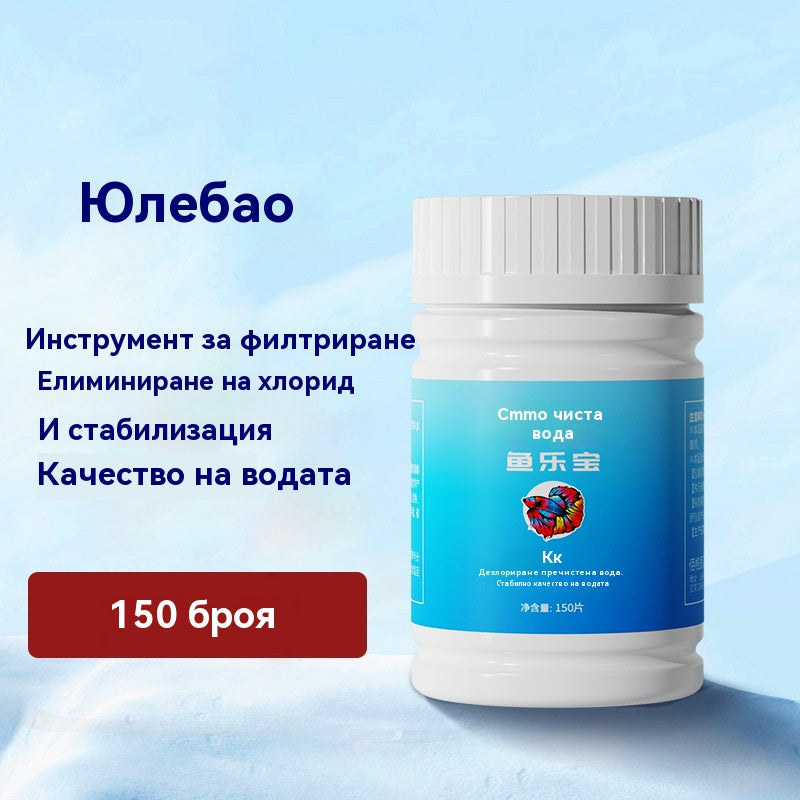 【Купете 1, вземете 1 безплатно】💦🐟Таблетки за пречистване на полимери|Бързо премахване на хлор и стабилизиране на водата|Смяна на водата за аквариум без утаяване