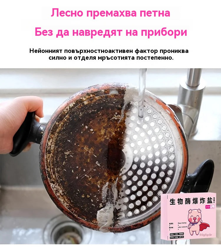 🎁【Купете 3 кутии и вземете 3 кутии безплатно】Универсален куб за дезинфекция