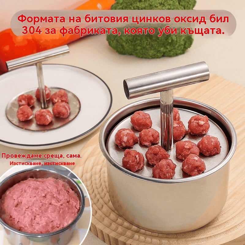 🍖🐟Форма за кюфтета от неръждаема стомана, практичен кухненски прибор - идеална за месни и рибни кюфтета🍖🐟