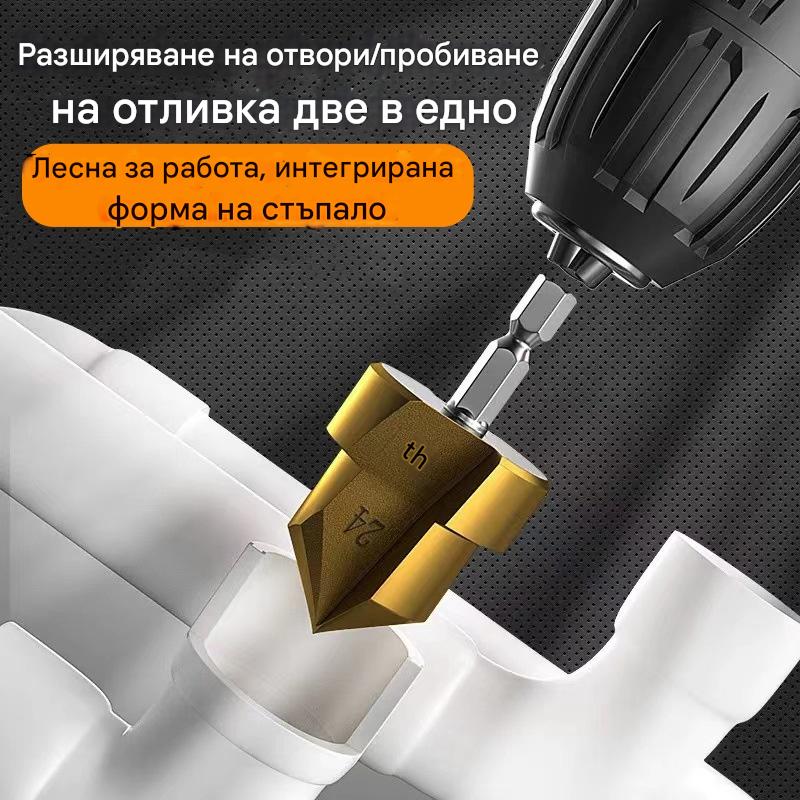 🔥【продават като топъл хляб】PPR свредло за разширяване на водопроводна тръба