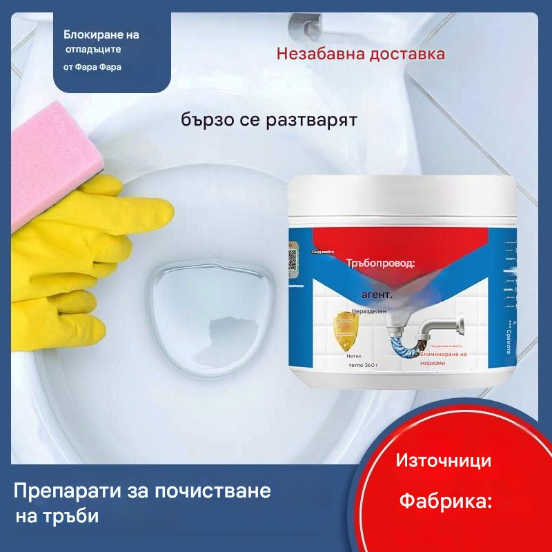 🔥【Купете 1, вземете 1 безплатно】🔥Мощен отпушвач за канали | Лесно разтваря запушвания от масло, тоалетна и кухня! Дезодорира с една лесна стъпка!