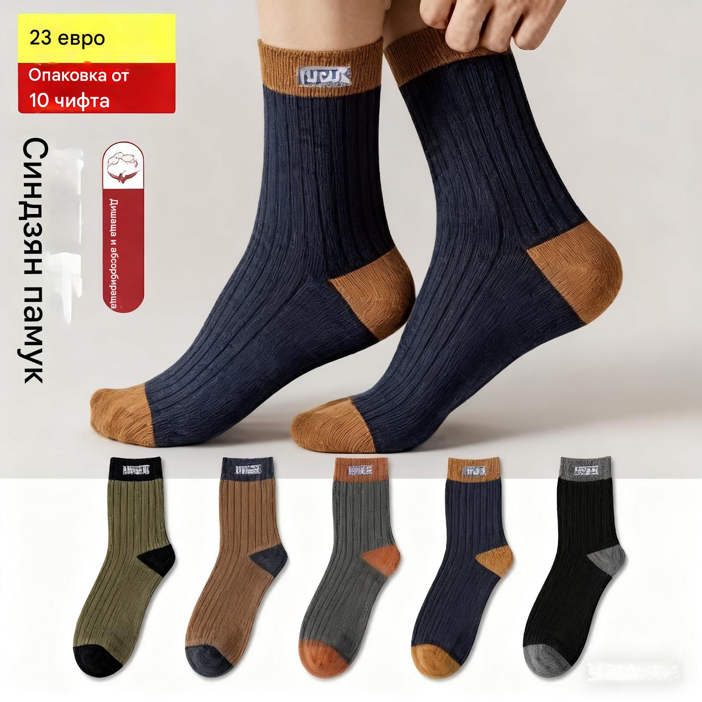 😍🧦【10 чифта】2025 г. Нови мъжки памучни чорапи с дезодорант, абсорбиращи потта