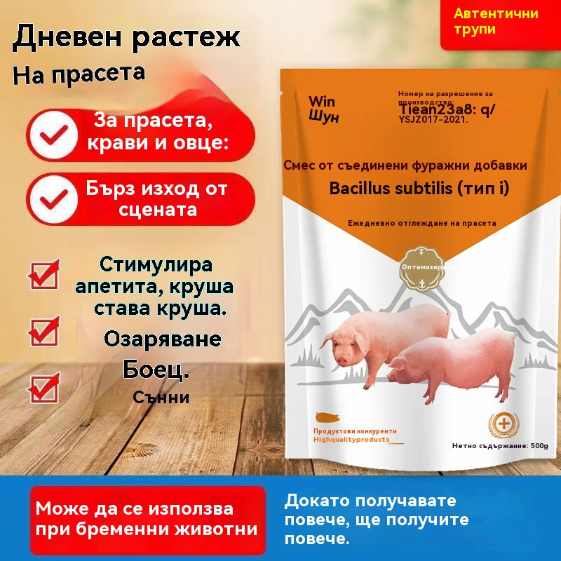 🔥Добавки за угояване и наддаване на тегло за свине, говеда и овце✅Увеличава месото✅Удължава скелета✅Фураж за угояване