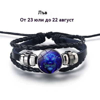 【Купете 1 и вземете 1 безплатно】🌙Светяща гривна на зодиака|Защитна гривна от плетена кожа|Привлича късмет и просперитет
