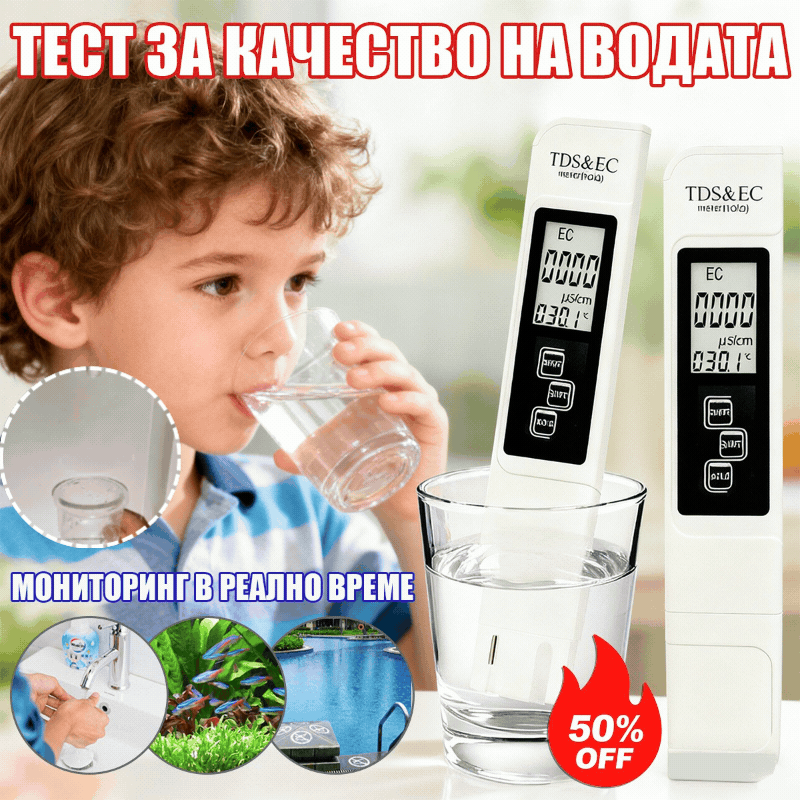 🔥【Отстъпка за ограничено време】Интелигентна писалка за откриване на качеството на водата три в едно